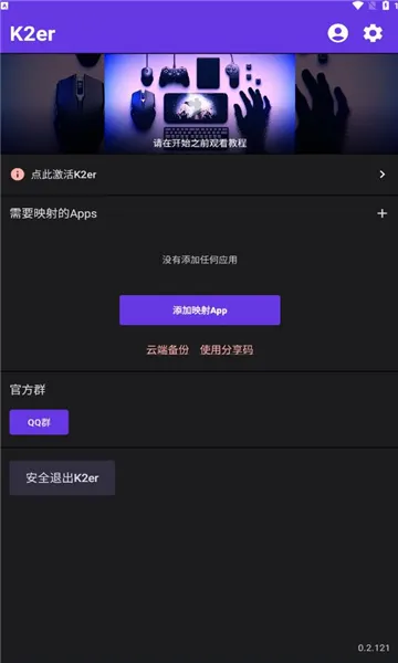 K2er2025����v0.3.823 ��׿��