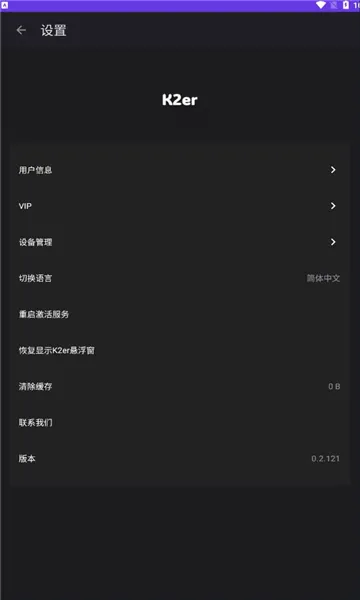 K2er2025����v0.3.823 ��׿��