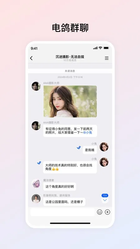 ���(��ȺͨѶ)v1.3.8 �ֻ���