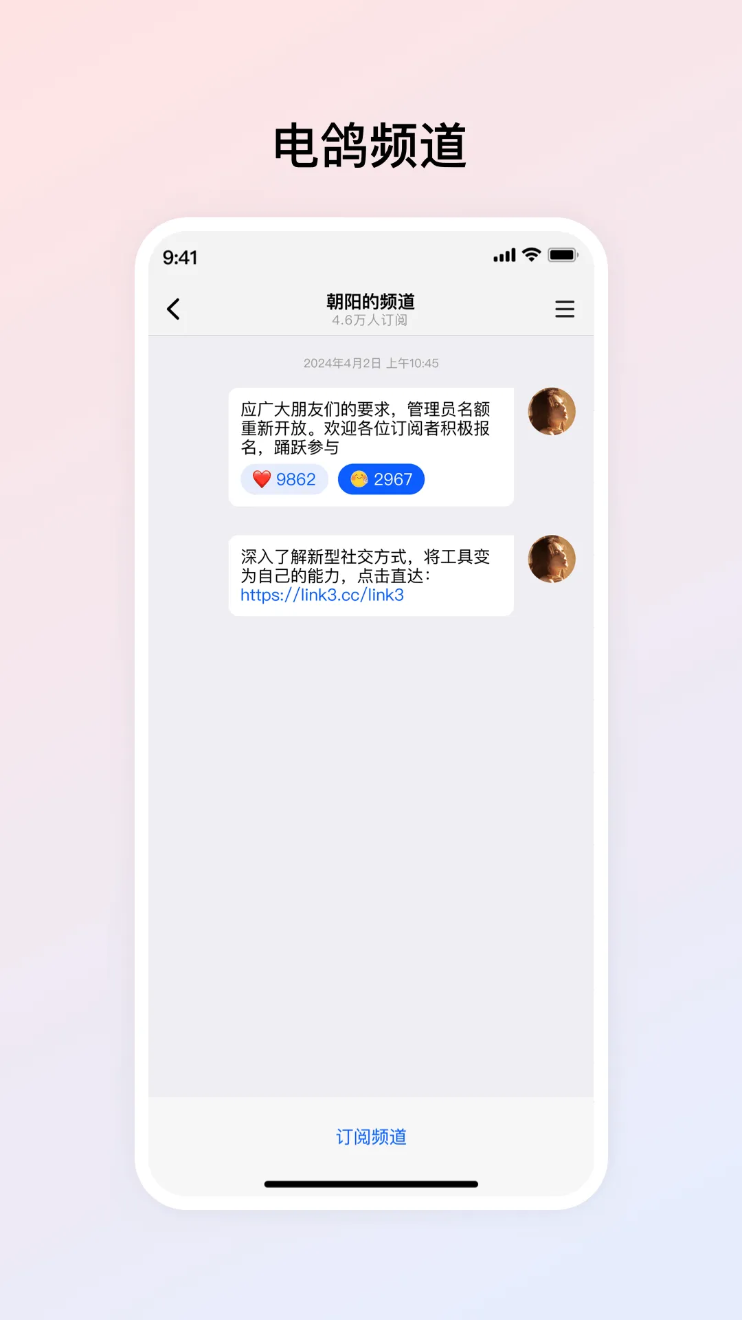 ���(��ȺͨѶ)v1.3.8 �ֻ���