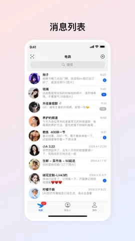 ���(��ȺͨѶ)v1.3.8 �ֻ���