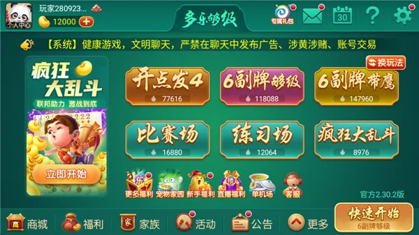 ���ֹ���(����������Ϸ)