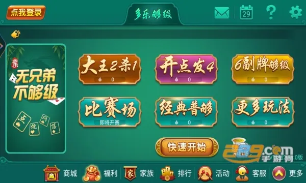 ���ֹ���(����������Ϸ)v2.22.1 ��׿��