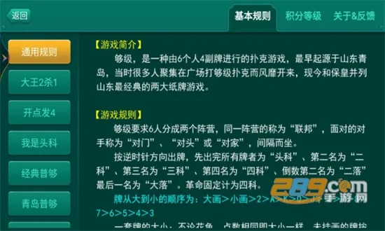 ���ֹ���(����������Ϸ)v2.22.1 ��׿��