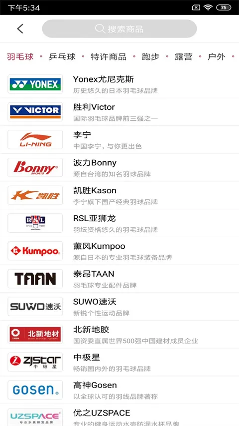 �Ÿ��˶�(�˶�����ƽ̨)v6.6.0 �ֻ���