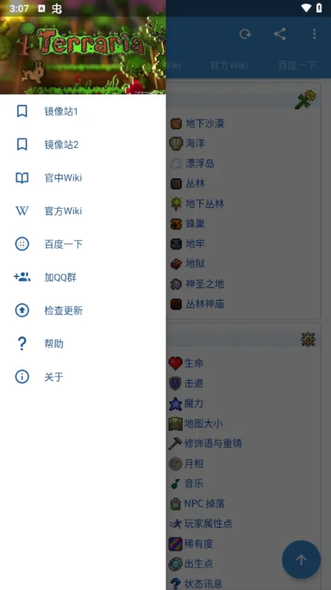 ̩������wiki(̩�����ǹ���)v3.1.0 �ٷ���