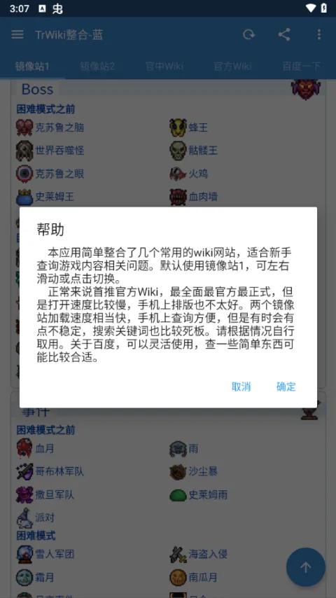 ̩������wiki(̩�����ǹ���)v3.1.0 �ٷ���