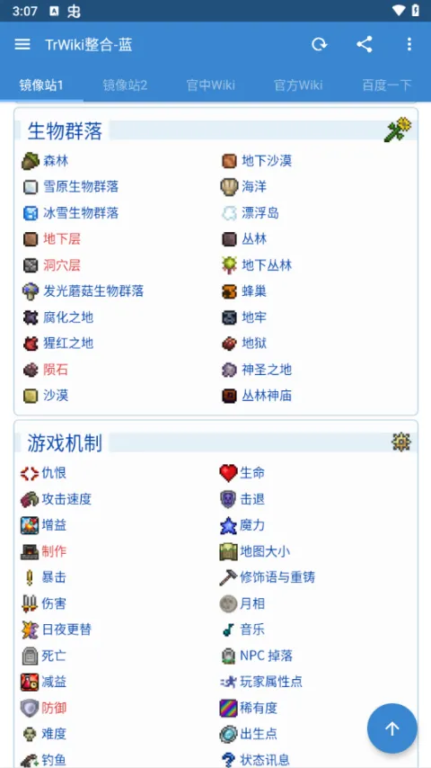 ̩������wiki(̩�����ǹ���)v3.1.0 �ٷ���
