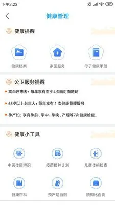 ���ս���ͨ2025����v1.2.6 �ֻ���