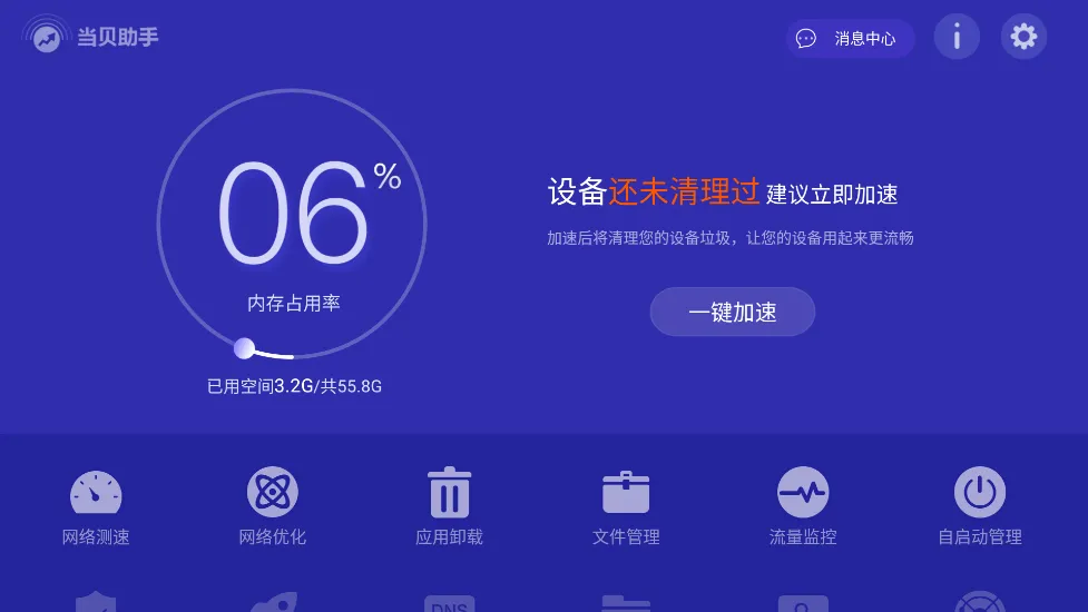 ��������(�����Ż�)v3.9.3 ��Ѱ�