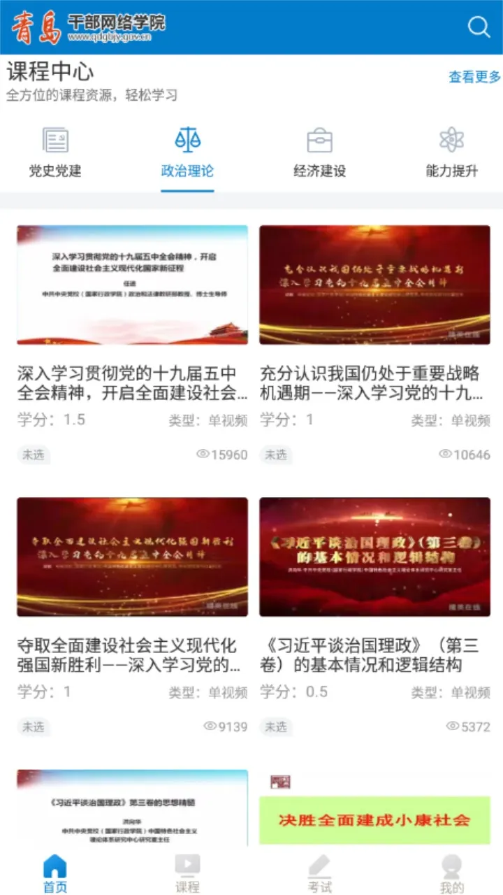 �ൺ�ɲ�����ѧԺ�°汾v1.1.0 �ٷ���