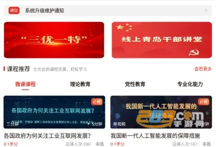 �ൺ�ɲ�����ѧԺ�°汾