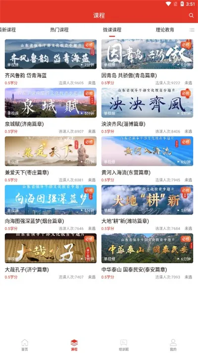 �ൺ�ɲ�����ѧԺ�°汾v1.1.0 �ٷ���
