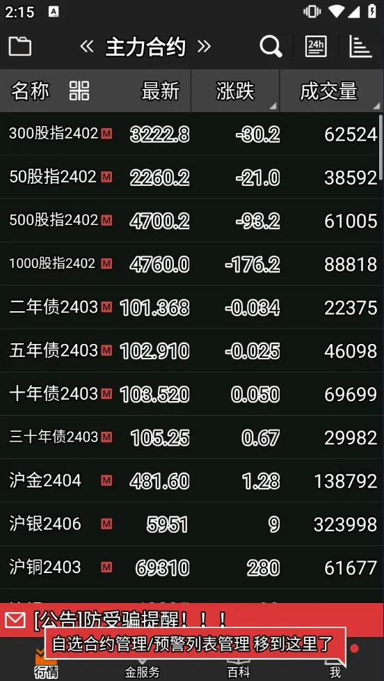 ������2025�ٷ����°汾v6.8.6 ��׿��
