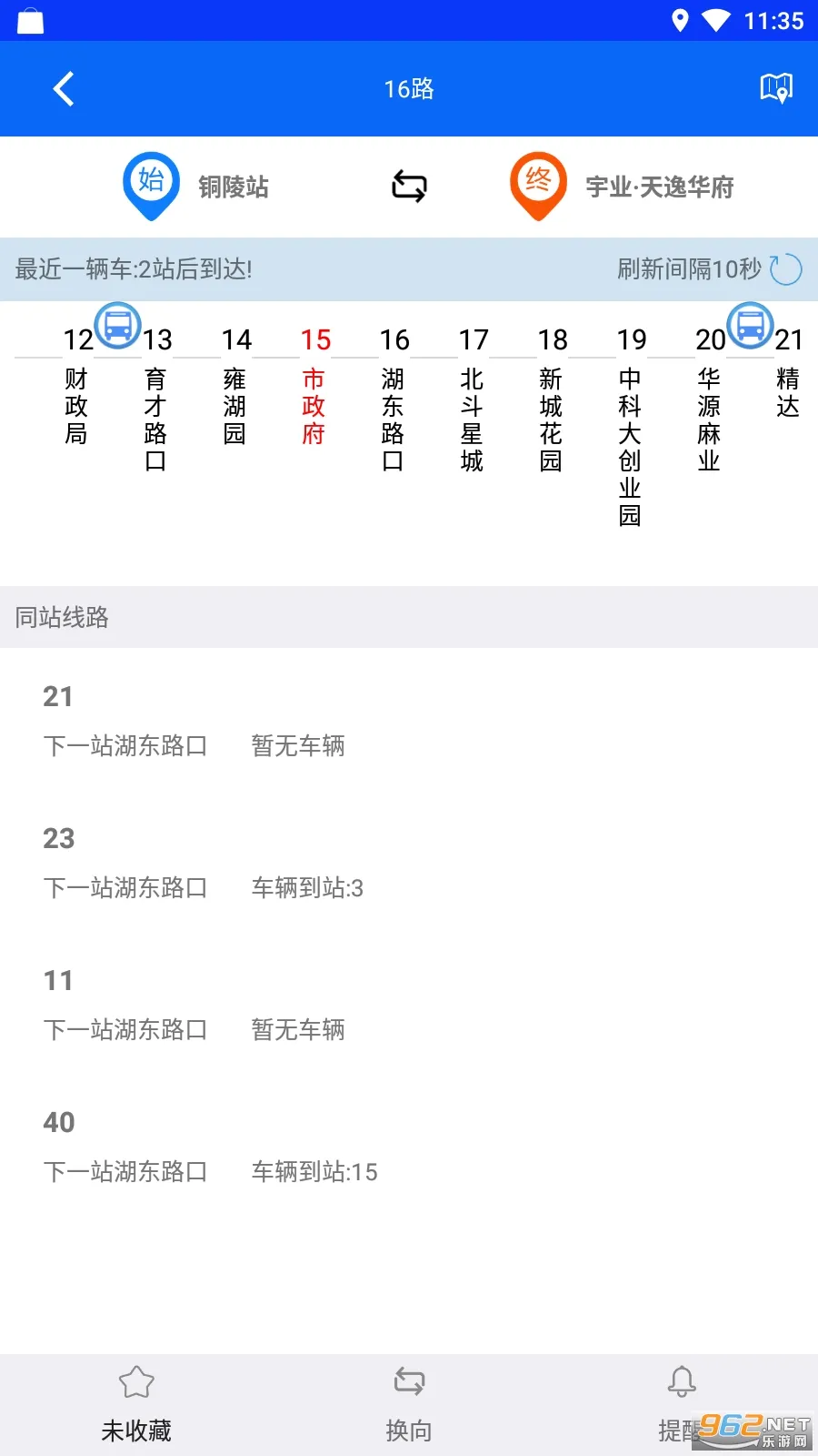 ͭ�깫��(����ʵʱ��ѯ)v1.0.6 ��׿��
