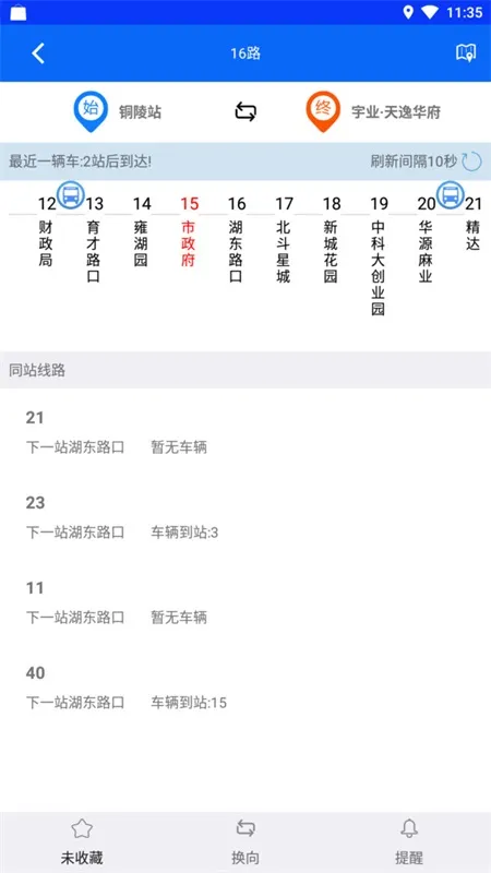 ͭ�깫��(����ʵʱ��ѯ)v1.0.6 ��׿��
