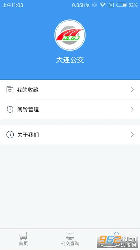 ��������(����ʵʱ��ѯ)v1.4.6 �ֻ���