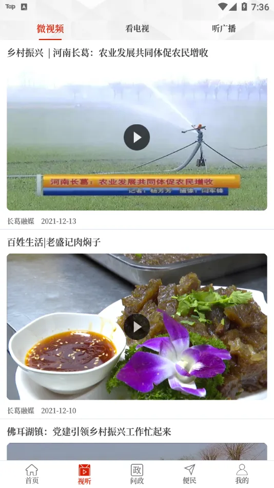 ���ϳ���(������ý)v2.3.6 �ٷ���