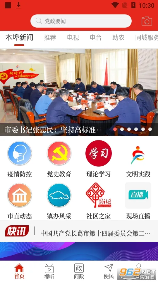 ���ϳ���(������ý)v2.3.6 �ٷ���