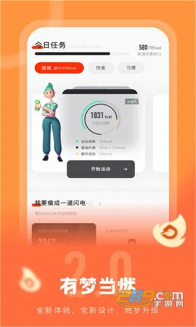 ��ȼ(�˶���������)v2.30.0 �ٷ���