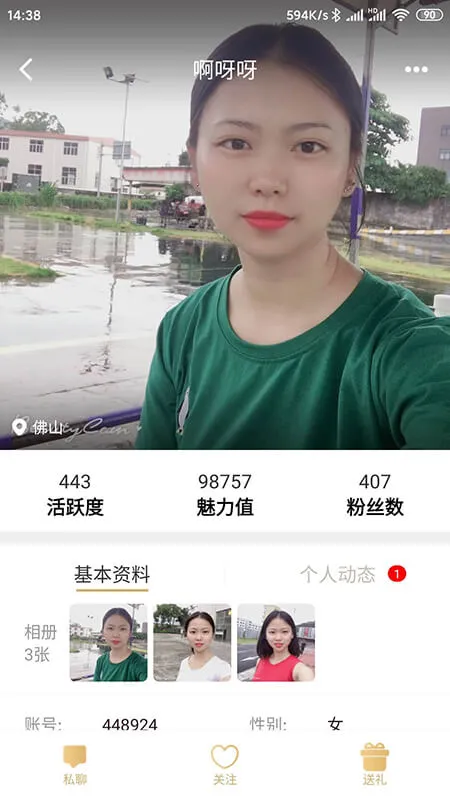 ����Ѱ��(ͬ�ǽ���)v9.0.1 ��׿��
