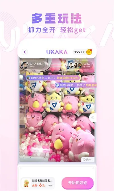 ukaka(����ץ��)v1.26.0 �ֻ���