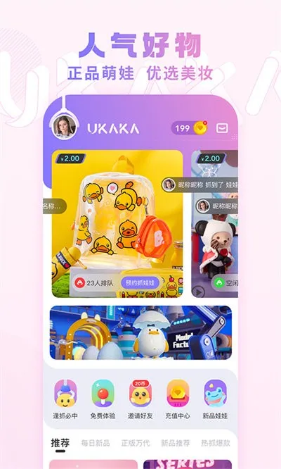 ukaka(����ץ��)v1.26.0 �ֻ���