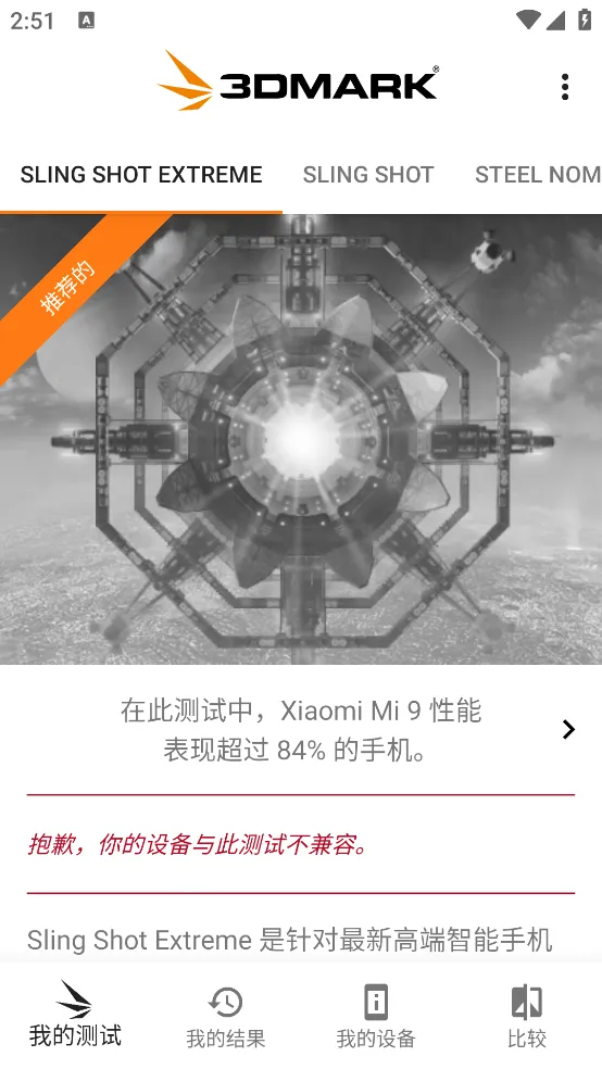 3DMark(�ܷ����ܲ���)v2.6.5056 ��Ѱ�