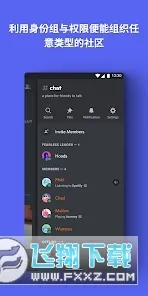 Discord�����ֻ���v310.11 - Stable - Stable �ٷ���