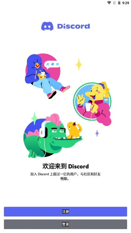 Discord�����ֻ���v310.11 - Stable - Stable �ٷ���