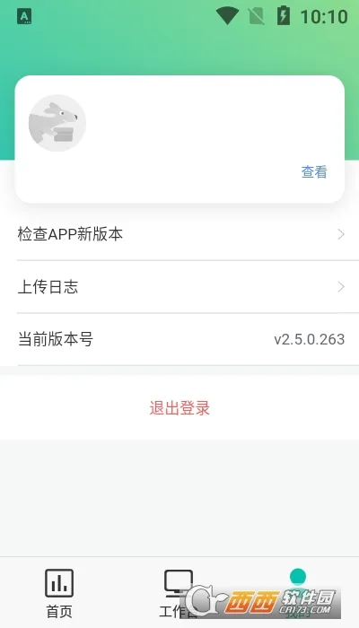�����ǻ�(����Ա�칫)v3.5.3.614 �ٷ���