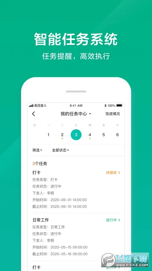 �����ǻ�(����Ա�칫)v3.5.3.614 �ٷ���