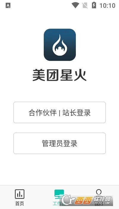�����ǻ�(����Ա�칫)v3.5.3.614 �ٷ���