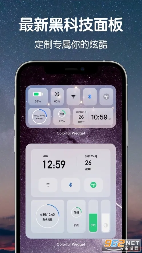 Colorful Widget(����С���)vvv9.0.4m �ֻ���