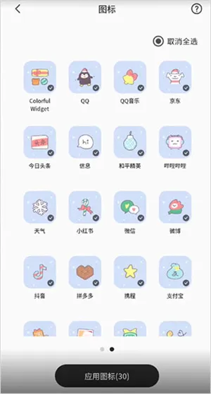 Colorful Widget(����С���)