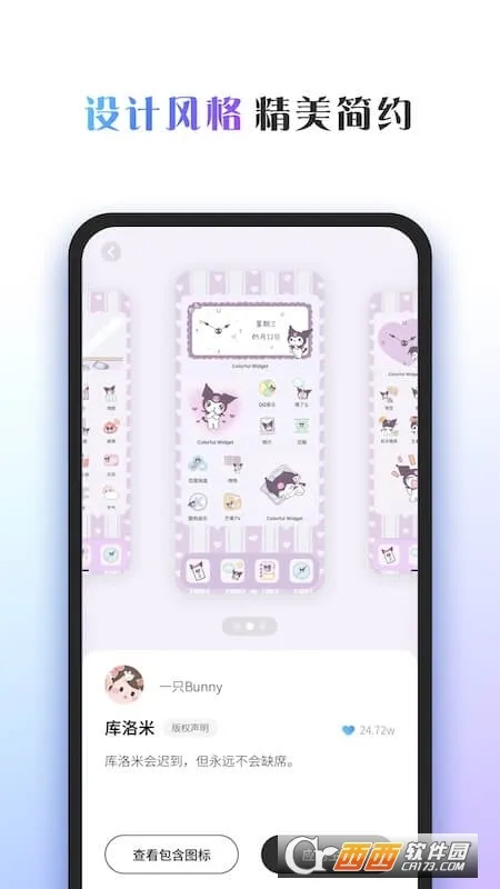 Colorful Widget(����С���)vvv9.0.4m �ֻ���