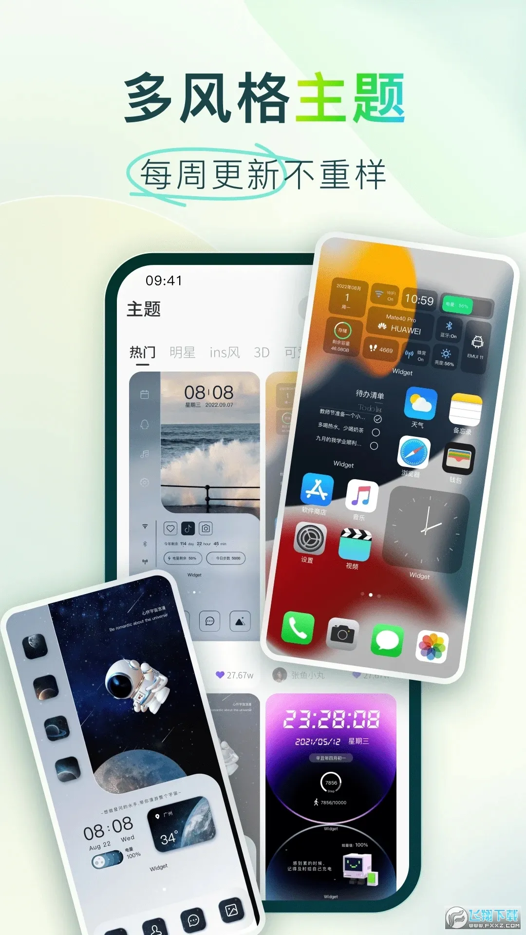 Colorful Widget(����С���)vvv9.0.4m �ֻ���