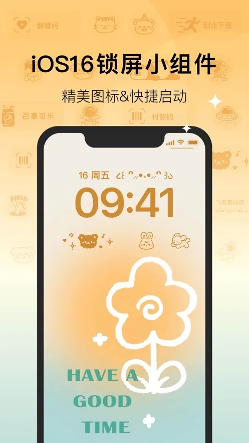 Colorful Widget(����С���)