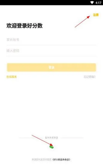 好分数家长版2025下载安装 好分数家长版2025下载安装