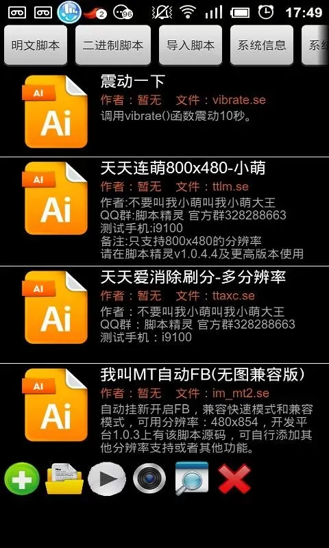 �ű����������ֻ���v3.0.8 ��Ѱ�