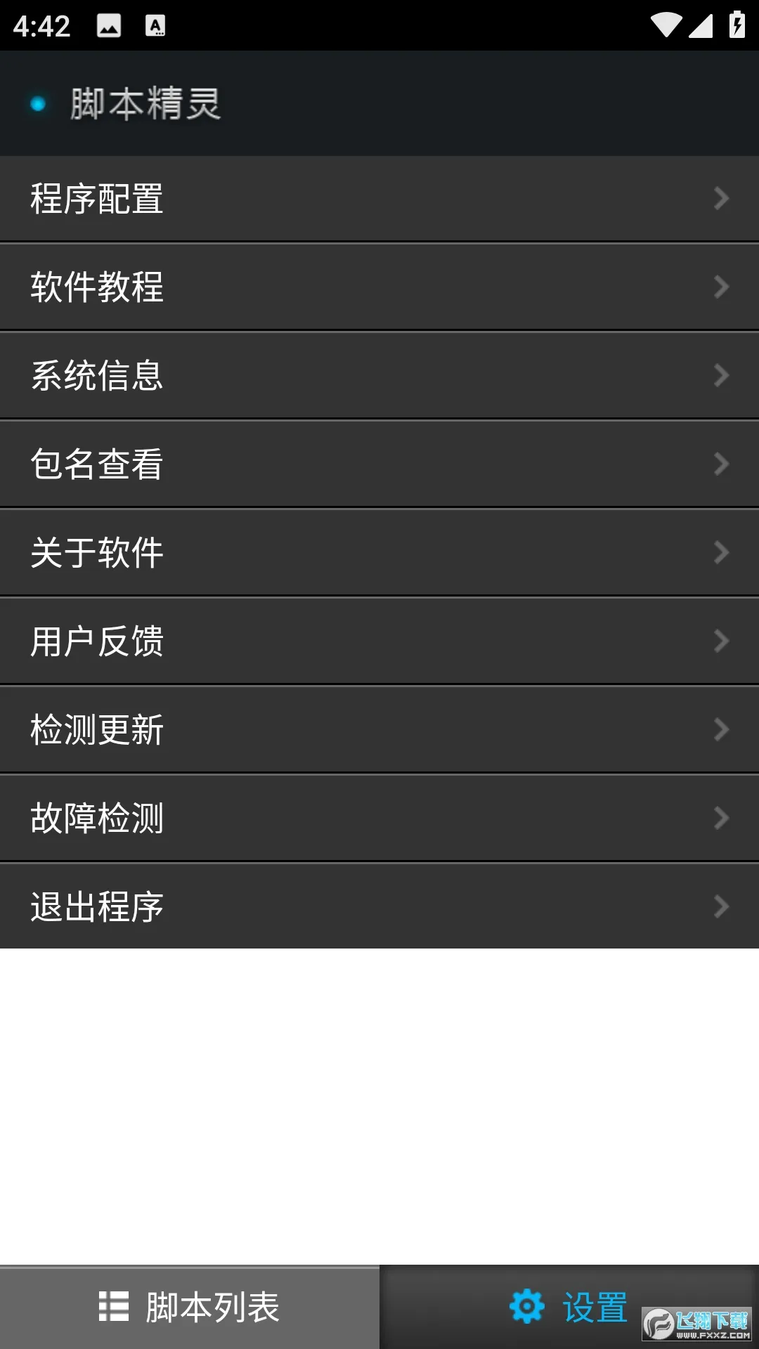 �ű����������ֻ���v3.0.8 ��Ѱ�