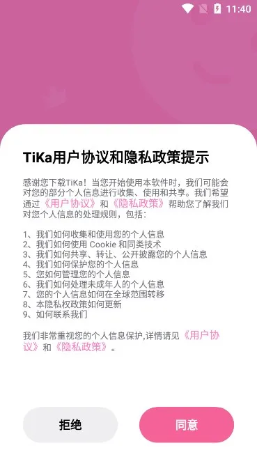 TiKa(��������)v3.0.21 ��Ѱ�