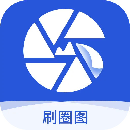 ˢȦͼ�°汾v1.2.4 ��׿��