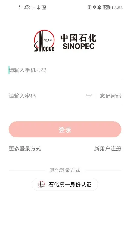 ʯ������(���ڷ���ƽ̨)v2.0.4 ��׿��