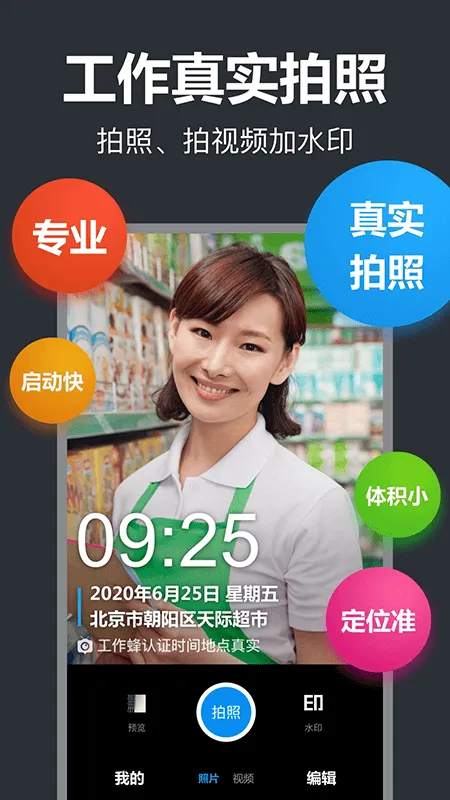 ������ˮӡ���2025���ذ�װv6.2.0 ��Ѱ�
