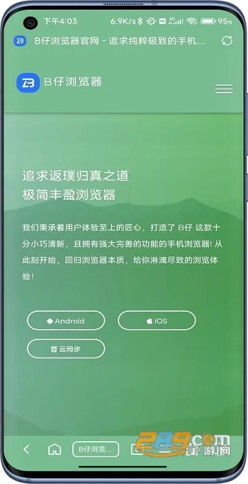 B�������(�����ӯ���)v2.0.6 �ֻ���