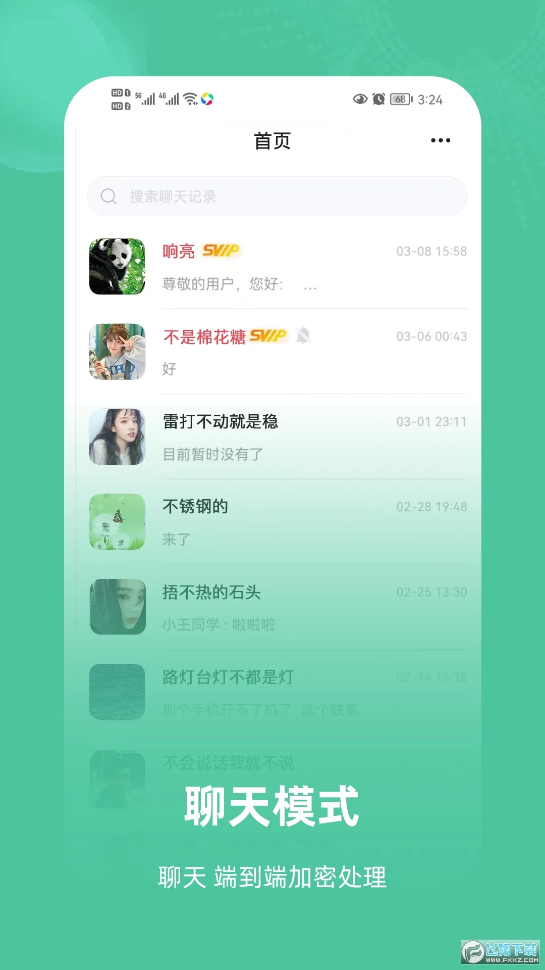 ����(�����罻)v1.0.30 ��Ѱ�
