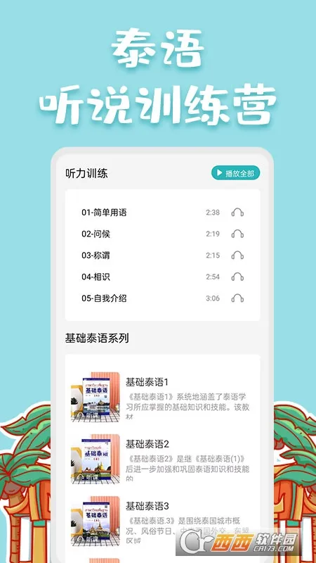 ̩�﷭���2025��׿�ֻ���v2.0.1 �ֻ���