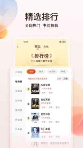 ����С˵(��ƷС˵�Ķ�)v7.19.0 �ٷ���