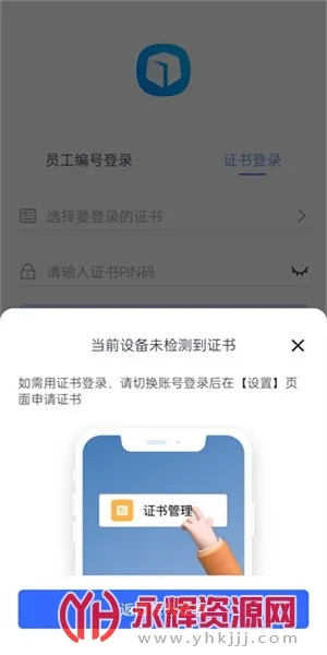 ����ULink2025�ٷ�����v1.0.0619 �ֻ���